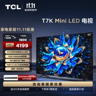 TCL电视 65T7K 65英寸 Mini LED 512分区 XDR 1600nits QLED量子点 超薄 4K液晶智能平板电视机 65英寸 枪色