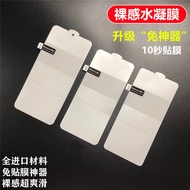 Suitable for HTC U24 PRO Full Screen Hydrogel Film htc u24pro Curved Screen Mobile Phone Film HD Han