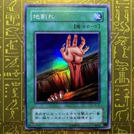 (yugioh) Fissure