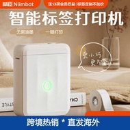 Jingchen D110 Label Printer Household Storage Name Sticker Handheld Bluetooth Small Mini Label Machi