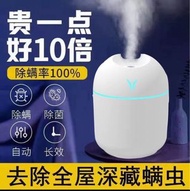 除蟎噴霧劑雲南本草青花椒免洗祛菌全屋家用床上自動去殺蟎蟲神器