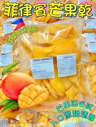 菲律賓芒果乾 500g