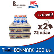 [ส่งฟรี X 3ลัง] นมวัวแดง นมไทยเดนมาร์ก นม UHT วัวแดง รสจืด 200มล. (108กล่อง / 3ลัง) THAI DENMARK : น