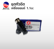 หัวฉีด รุ่นเครื่องยนต์ 1.1 cc อะไหล่รถยนต์ ตงฟง DFSK MINI TRUCK MINI VAN