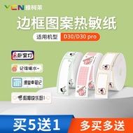 AT/🏮Small icon3030Label Printer Thermosensitive Paper Sticker Printer Paper Price Small Label Thermal 9Q72