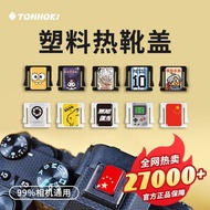 相机热靴盖xt5徕卡通用z30装饰xs10配件zve107.20 Camera hot shoe cover xt5 Leica universal z30 decoration xs10 acces