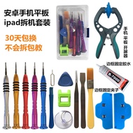 Suitable for oppo vivo huawei Xiaomi Android Phone Disassembly Kit Tablet ipad Five-Star Screwdriver