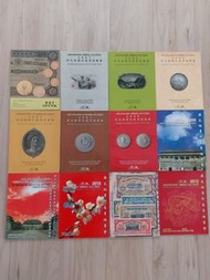 香港舊鈔錢幣拍賣目錄共12本