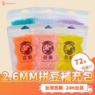 Baishi Beans 20g 2.6mm Refill Pack Made In Taiwan BSMI Certified Fusion mard Color Number Art Craft 