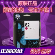 Original HP HP 10 ink cartridges C4844A HP 82 black CH565A color DJ500 800 111 510