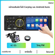 BQCC 1 Din4.1 นิ้วหน้าจอสัมผัสรถวิทยุแบบมีสาย Android auto carplay บลูทูธ FM USB Mirrorlink 7 สีสันไ