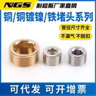 TP Pneumatic Brass Threaded Hexagon Socket Plug Screw Plug Screw Plug Screw Plug Stuffy Head 6 4 3 2