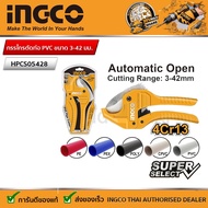 INGCO กรรไกรตัดท่อ PVC  3 - 42 มม.  ( PVC Pipe Cutter )  พร้อมโหมดเปิดอัตโนมัติ Super Select รุ่น HPCS05428
