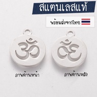 [1 Piece] Om Pendant Letter Stainless Steel Necklace