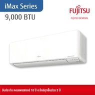 Fujitsu General (ฟูจิตสึ เจเนอรัล) แอร์ติดผนัง รุ่น iMax (INVERTER) ขนาด 9,000 BTU (ASMG09CGTA/AOMG0