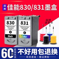 830 Ink Cartridge Suitable for Canon CL831 Color PG830 canonIP1180 1100 1200 1800 1880 1980 MP145 150 198 MX308 MX318 Printer