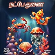 Thirukkural Moral Story Books for Kids Natpae Thunai, Classic Illustrated Tales, Tamil Picture Book 