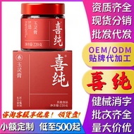 喜纯酸枣仁玉灵膏五指毛桃赤小豆膏古树纯梨膏五红五黑粉暖姜枣膏Xichun Suanzaoren Yuling Ointment Five Fingers Peach Chidou bi47ff301.