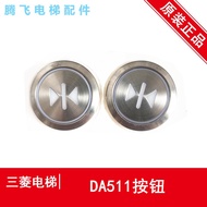 Suitable for Elevator Accessories Mitsubishi Elevator Button Lingyun DA511G01 Button MTD511DC12V But