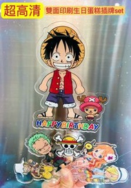 🔴現貨🔴海盜王ONE PIECE生日蛋糕插牌set /Cake topper