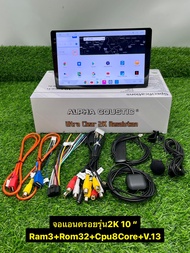 จอแอนดรอย ALPHA COUSTIC 2K ใหม่ล่าสุด รุ่น TQ8 Ram3 Rom32 / TQ9 Ram4 Rom64 (CPU:8Core) Android V.13