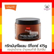 (475g.)กระปุกน้ำตาล Lolane pixxel Detoxifier Hair&Scalp โลแลน พิกเซล ดีท็อกซ์ซิฟายเออร์ แฮร์ แอนด์ ส