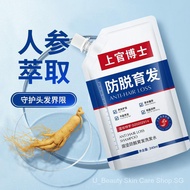 [Spot] Anti-Hair Loss Shampoo Dr. Shangguan Miao Jian Anti-Hair Care Shampoo Shampoo Herbal Ginseng Chinese Arborvitae Twig Camellia-Seed Oil Shampoo Axpo