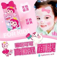 Pinky Cosmetic - 【 韓國Pink Princess貓咪可可兒童保濕面膜5入 】（8-12歲）平行進口-新舊包裝隨機發貨