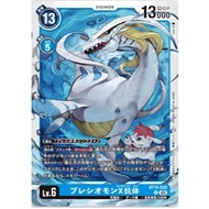 Digimon Card Game BT15-032 R