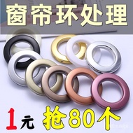 Selling🔥Curtain Ring Roman Ring Curtain Accessories Punching Loop Curtain Buckle Roman Rod Circle Curtain Ring Loop MN2Y
