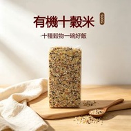 有機十穀米 500G