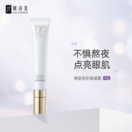 Yis Home Genuine Yanshi Beauty Eye Collection Gel20250807
