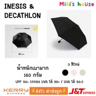 Quick Delivery Every Day Inesis & Decathlon Special Folding Umbrella UV Profilter Micro Light Weight
