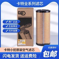 Carter CAT305E2/306E2/307E2 305.5E Air Filter Element Air Filter Excavator Filter