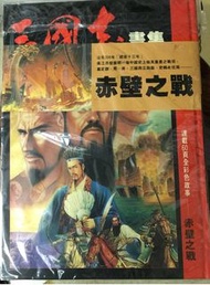 三國志畫集, 李志清