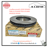 จานดิสเบรคหน้า VIGO SMART ปี08-11 CHAMP ปี12-15 2WD #43512-0K120 +_+มีสินค้าพร้อมส่งเลยค่ะ+_+