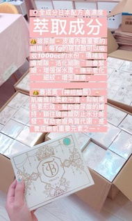 水皇后 要食玻尿酸就食水皇后