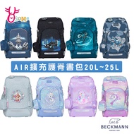 shenzhi6 [Get Coupons Discount Now] BECKMANN AIR FLX Expansion Spine Protection School Bag 20~25L Children's Backpack Decompression Correction Function BB125