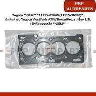 Toyota **OEM** 11115-0Y040 (11115-36030) Cylinder Head Gasket Vios/Yaris ATIV/Sienta/Veloz Engine 1.