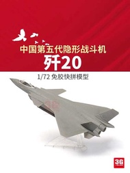 XF-61006 J20 J20 Stealth Fighter Free Glue Express Plate 1/72
