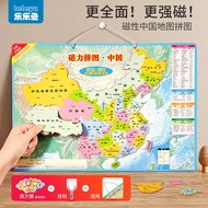 Lele Fish China Magnetic 3D Childrens Edition World Map Puzzle Toy for Children aged 3 to 6 and abov