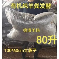 Organic Fertilizer Pure Sheep Fece Sheep Fece Egg Raise Price Sheep Fece Drying Best Fermentation La