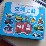 Food 超人 Baby Fun 交通工具貼紙書