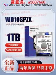WD/西部數據WD10SPZX西數1T/2T筆記本硬盤 1TB機械硬盤2.5英寸7MM