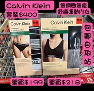 Calvin Klein 內衣 內褲 包郵 加拿大🇨🇦代購
