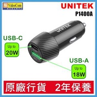 P1400A Powertrain Duo 38W 2端口 (USB-C PD 20W + USB-A QC3.0) 車用充電器 4894160047830