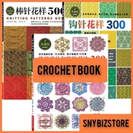 Buku Mengait Knitting Crochet Book