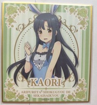 Others - 平凡職業造就世界最強 迷你色紙 週邊海報擺設 No.6 白崎香織 [平行進口]