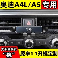 Audi A4L/A5 Special Bracket Car Accessories Navigation Support Mobile Phone Holder Car Fixed Air Out