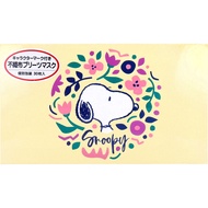 橫井定 A009 史努比不織布褶皺口罩 自然色系 獨立包裝